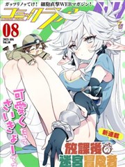 水晶鞋漫画水晶鞋碎裂场景