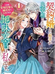 水晶鞋漫画《魔法少女的成人礼》封面